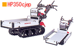 �z���_�N���[���^���Ԃg�o350