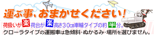 �N���[���^���ԁE�z���_�E�`�N�X�C