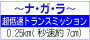 �Ȃ���~�b�V����