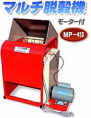 マルチ脱穀詳細