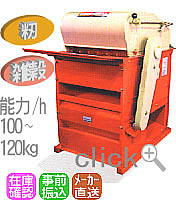 TS脱穀機