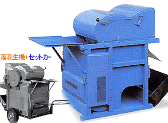 落花生脱穀機