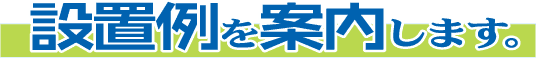 CmVVdC̐ݒu
