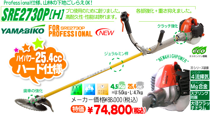 @SRE2730P