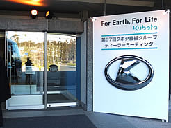 国立京都国際会館ホームページ