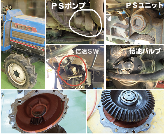 イセキトラクタTA247F
