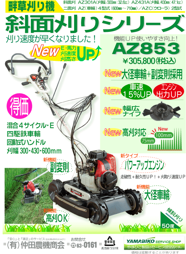 クボタの日