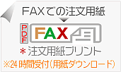 FAXѻ(PDF)