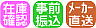 直送